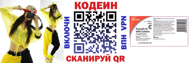 Кодеин напиток Lean (лин)  где купить наркоту  Мариинский Посад 
