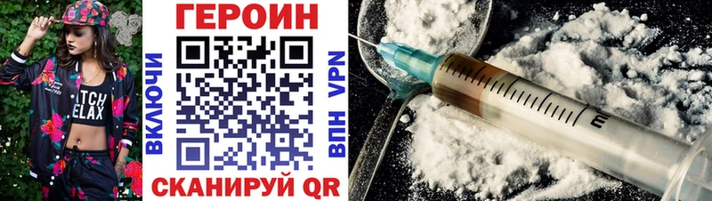 даркнет сайт  Мариинский Посад  ГЕРОИН Heroin 