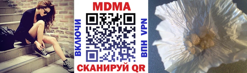 MDMA кристаллы  Мариинский Посад 