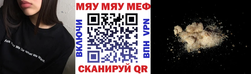 МЯУ-МЯУ кристаллы  Мариинский Посад 